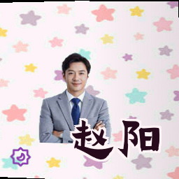 赵阳