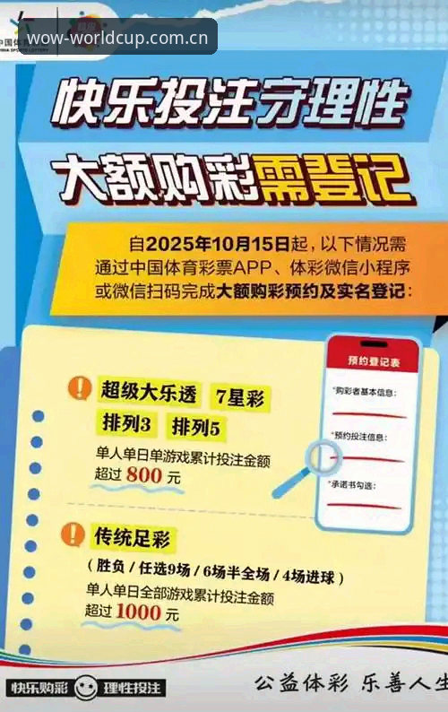 足彩App安卓版实用指南：从下载到投注的完整攻略